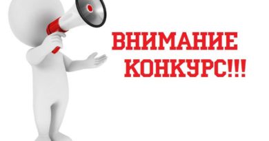 ОБЪЯВЛЕН КОНКУРС МЕСТНЫХ ИНИЦИАТИВ ОБЪЯВЛЕН КОНКУРС МЕСТНЫХ ИНИЦИАТИВ