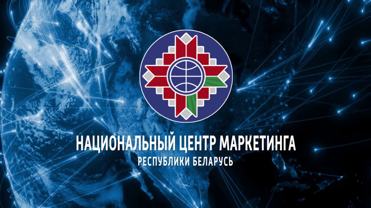 В Могилеве пройдет  семинар по продвижению экспорта белорусских предприятий