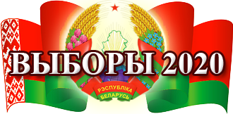 Формируется состав Кличевской районной  комиссии по выборам Президента Республики Беларусь