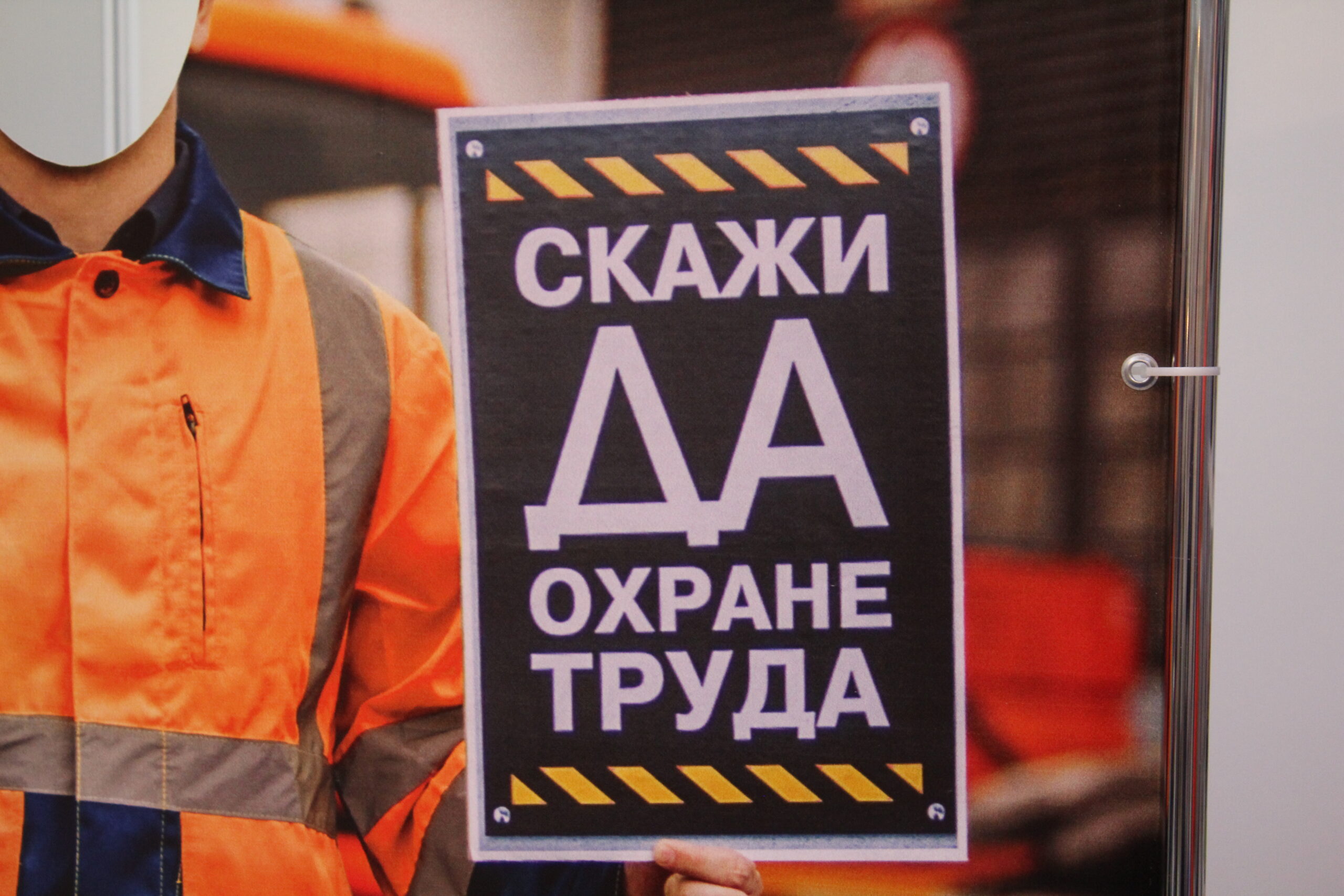 Районный День охраны труда пройдет на базе Кличевского района газоснабжения
