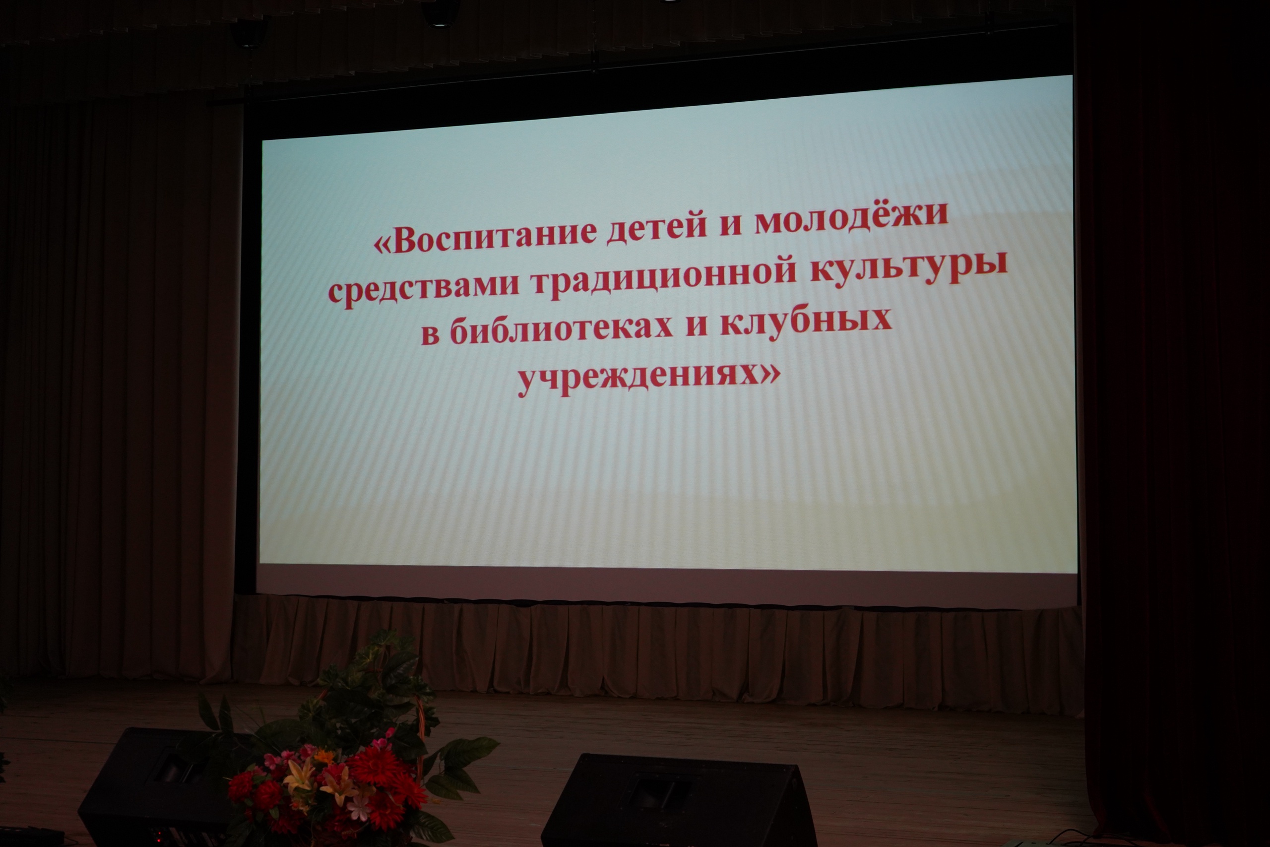 В Кличеве прошёл семинар для специалистов библиотек и клубных учреждений района