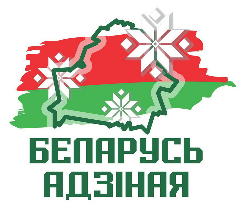 Редакция газеты «Сцяг Саветаў» приглашает принять участие всех жителей нашего района в фотоконкурсе «Мы – белорусы! Мы – Беларусь!».