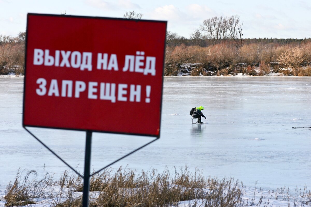 О запрете выхода граждан на лед водоемов на территории Кличевского района