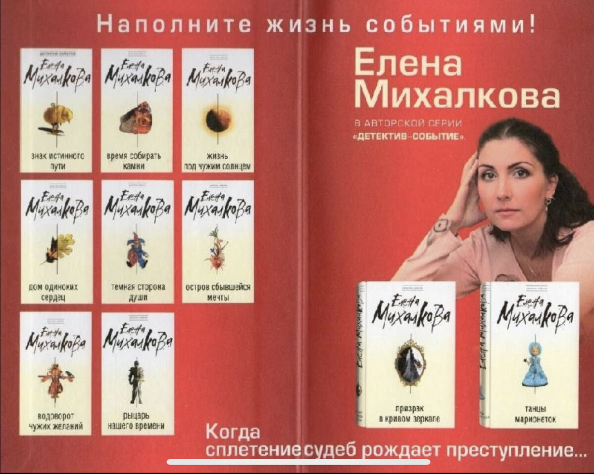 Детективы про бабкина и илюшина. Детективы елены михалковой.