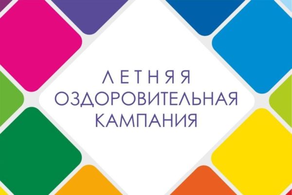 Могилёвским облисполкомом 23 и 24 мая 2024 года будет проводиться изучение мнения населения по вопросу организации летне-оздоровительной кампании и занятости для несовершеннолетних.